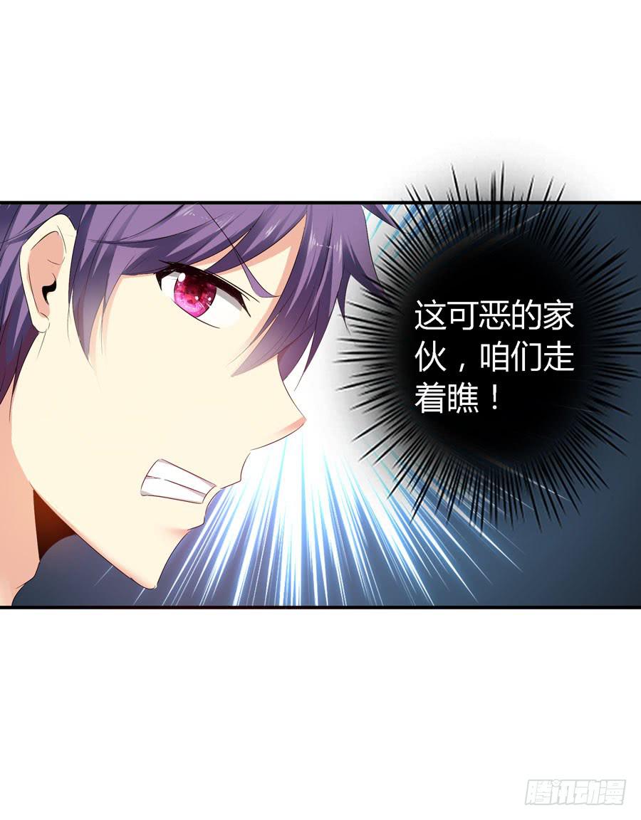 你这个贱人！(1/2)-第49话