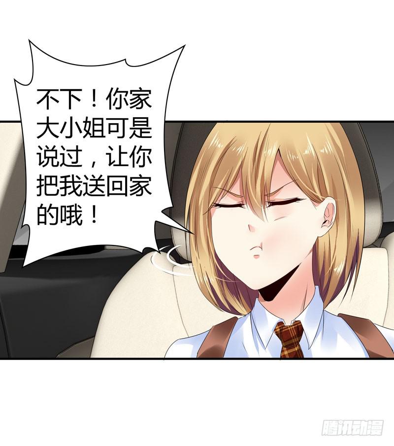 一条绳上的蚂蚱(1/2)-第51话