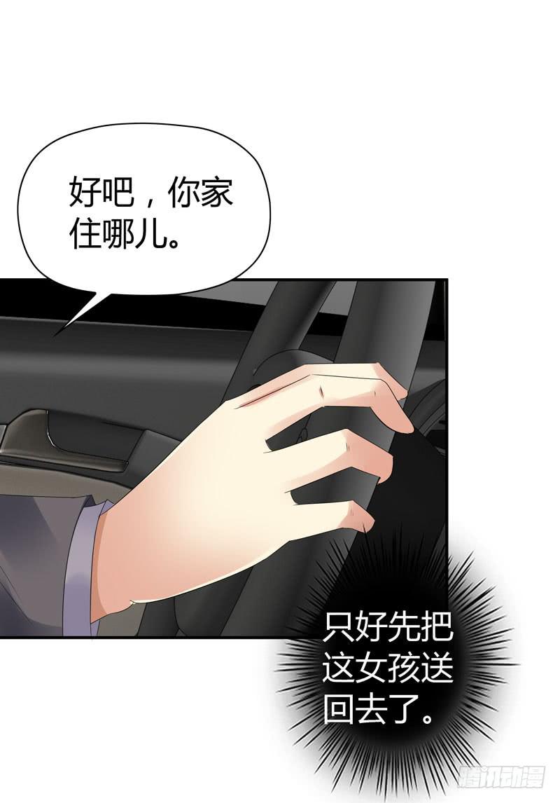 一条绳上的蚂蚱(1/2)-第51话