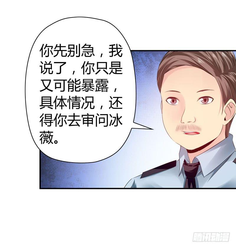 一条绳上的蚂蚱(1/2)-第51话