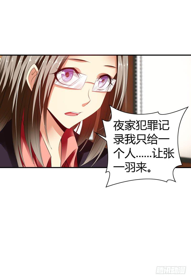 一条绳上的蚂蚱(1/2)-第51话
