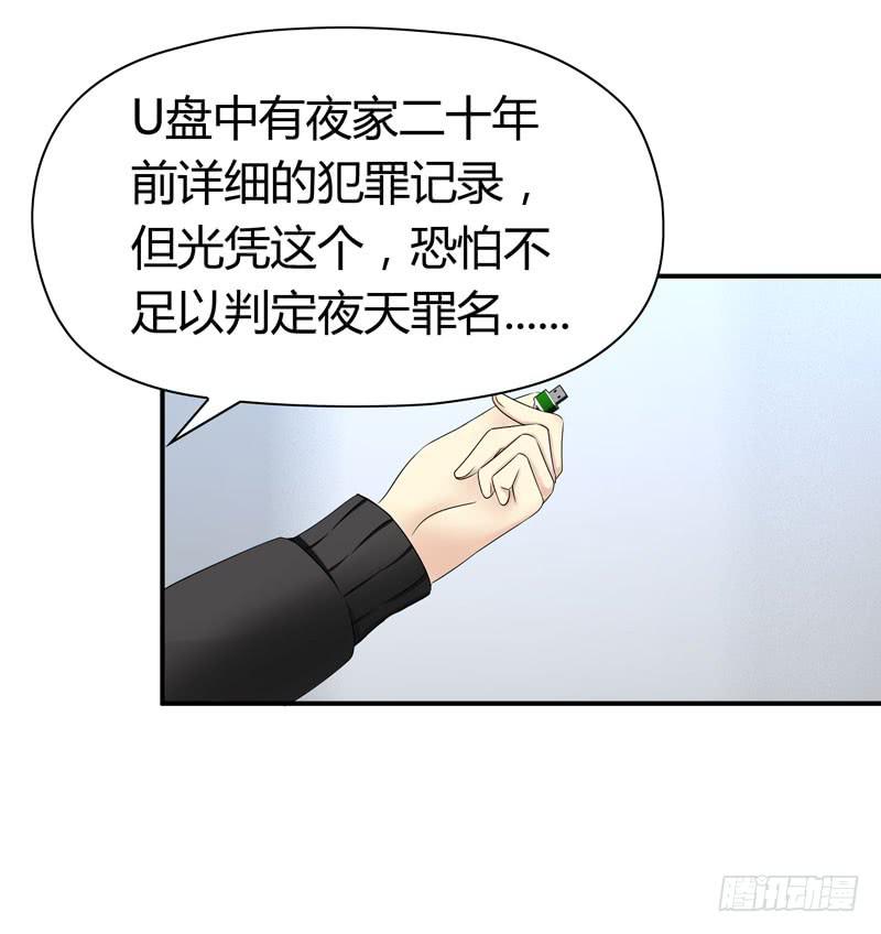 陌生来电-第53话
