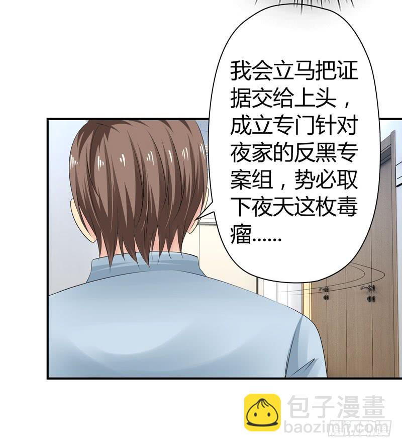 陌生来电-第53话