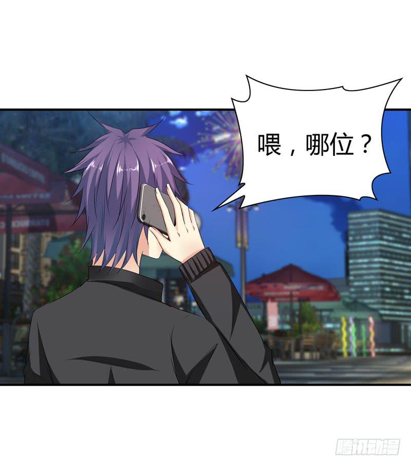 陌生来电-第53话
