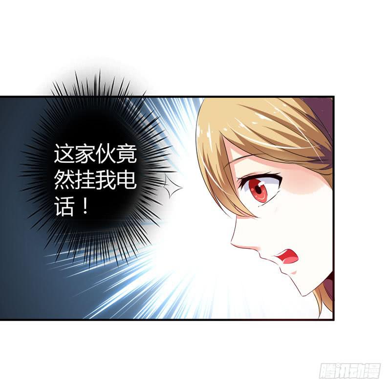 陌生来电-第53话