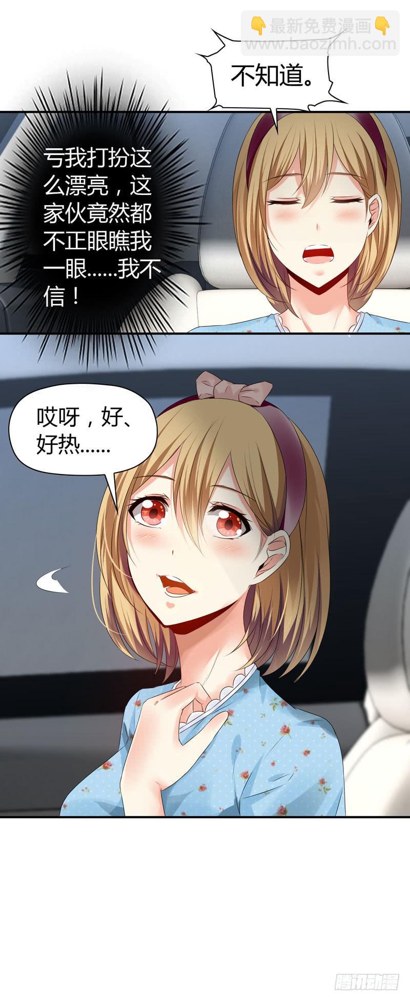 陌生来电-第53话