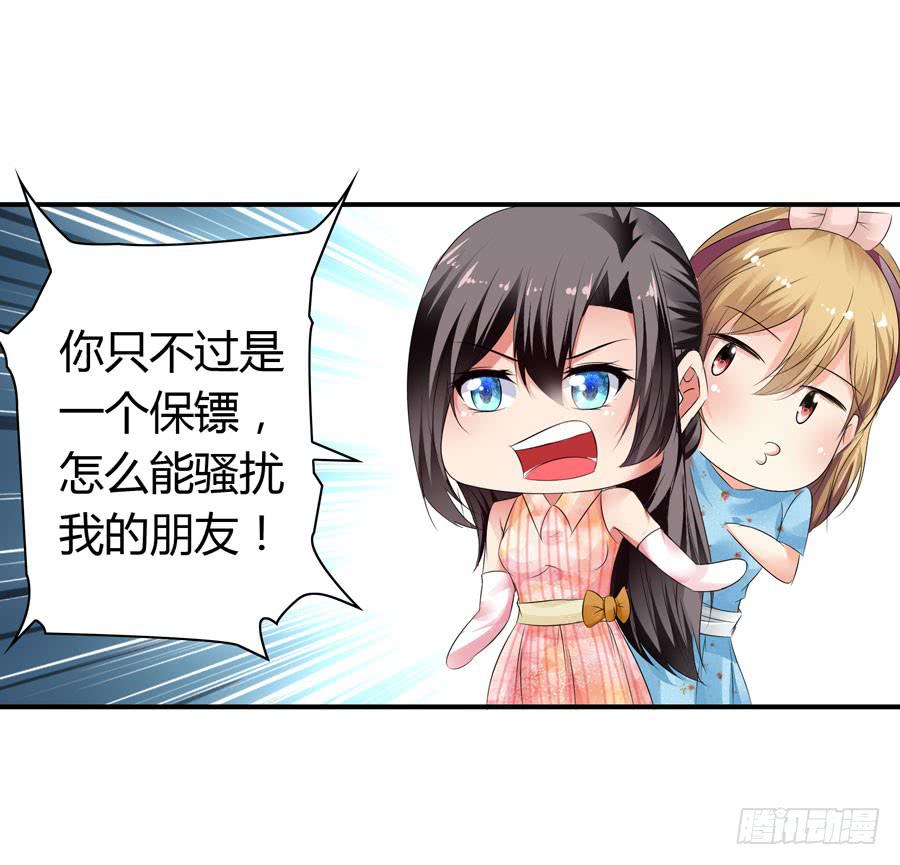 被吻却躺枪(1/2)-第55话