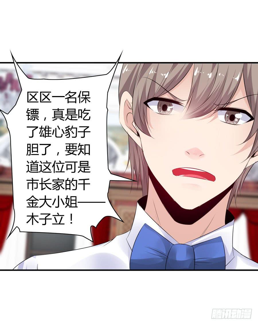 被吻却躺枪(1/2)-第55话