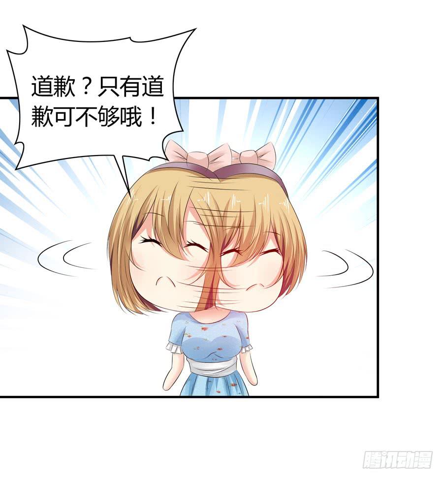被吻却躺枪(1/2)-第55话