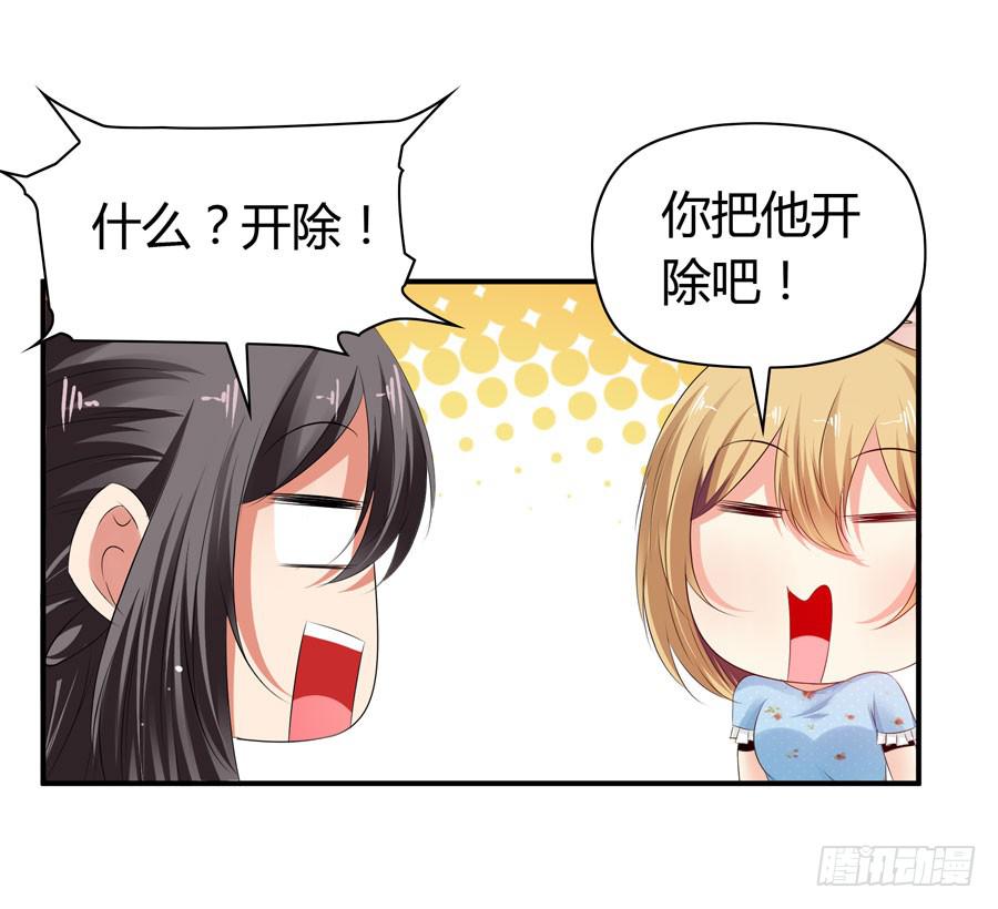 被吻却躺枪(1/2)-第55话