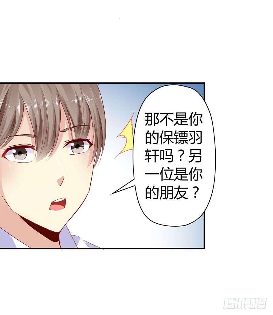 被吻却躺枪(1/2)-第55话