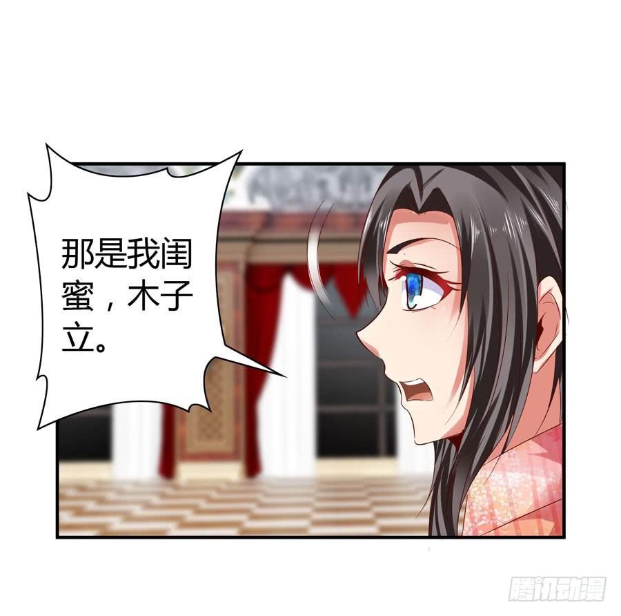 被吻却躺枪(1/2)-第55话
