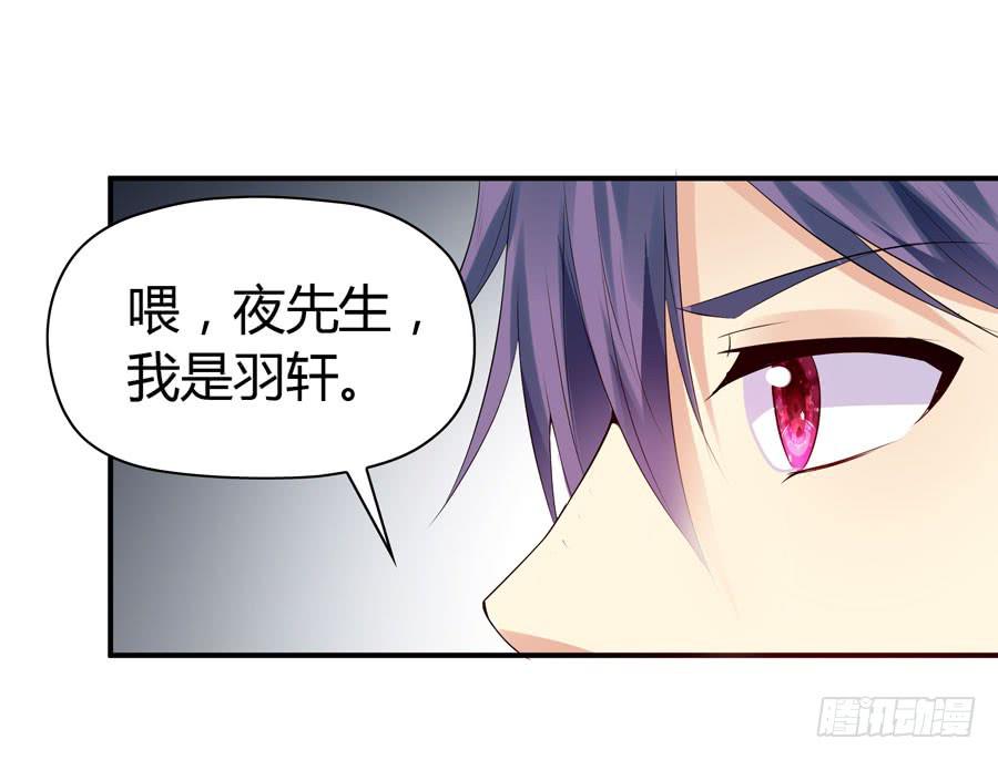 被吻却躺枪(1/2)-第55话