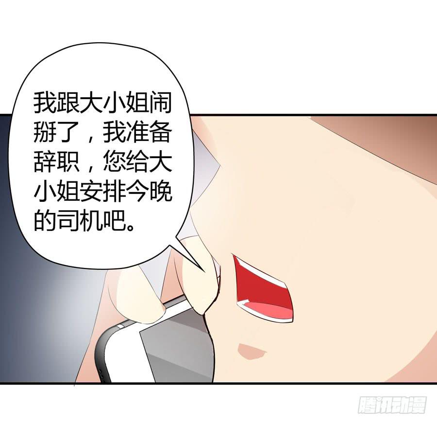 被吻却躺枪(1/2)-第55话