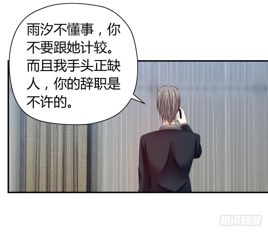 被吻却躺枪(1/2)-第55话