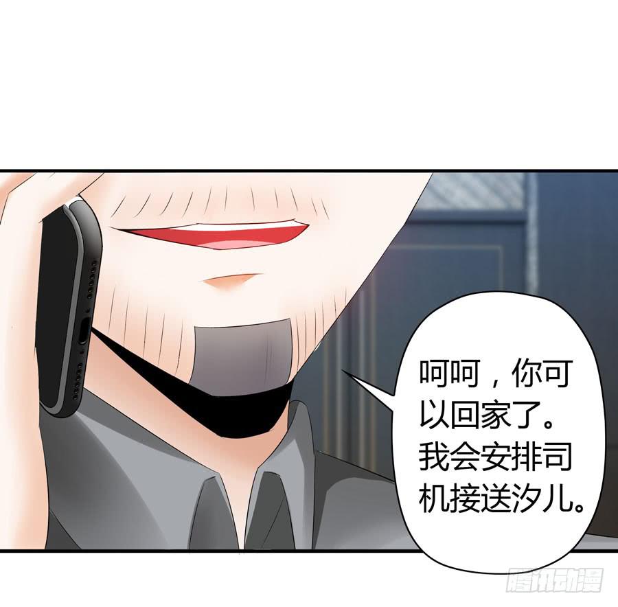 被吻却躺枪(1/2)-第55话