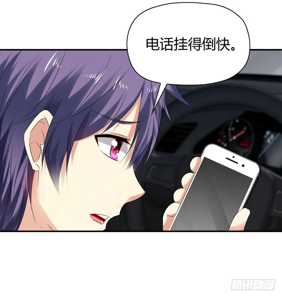 被吻却躺枪(1/2)-第55话