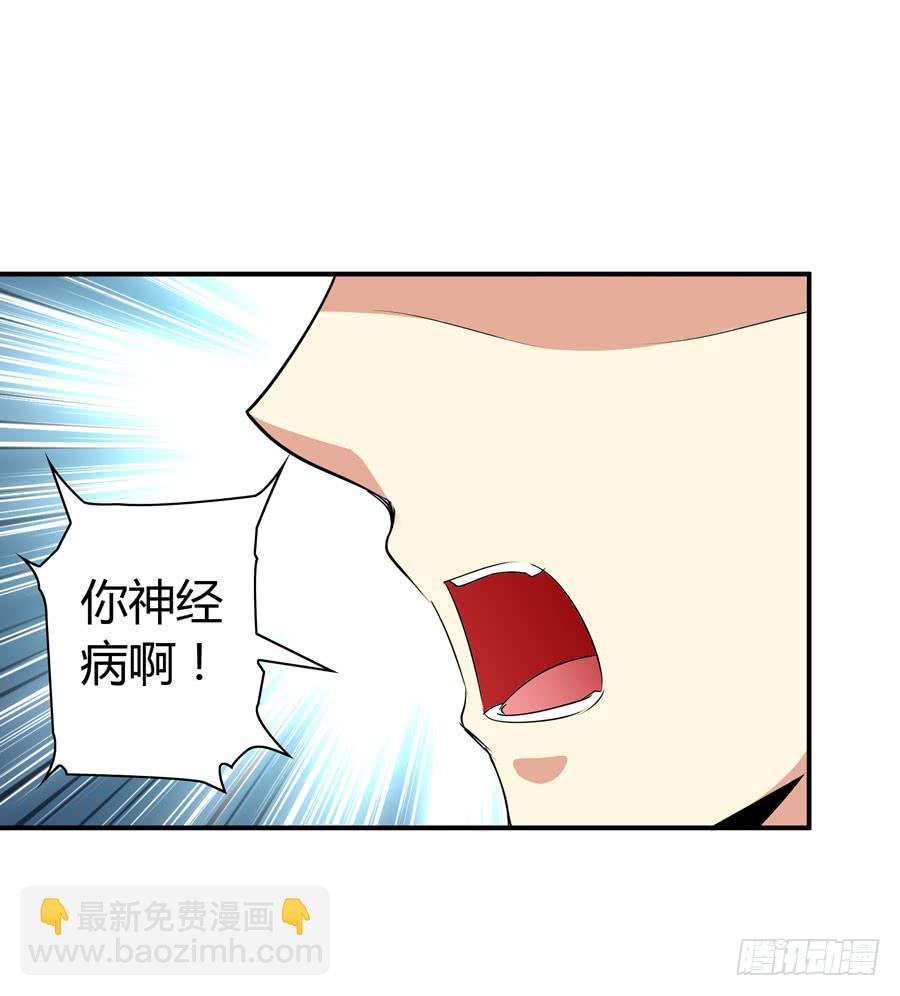 被吻却躺枪(1/2)-第55话