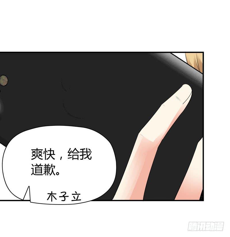卖弄勾引(1/2)-第57话