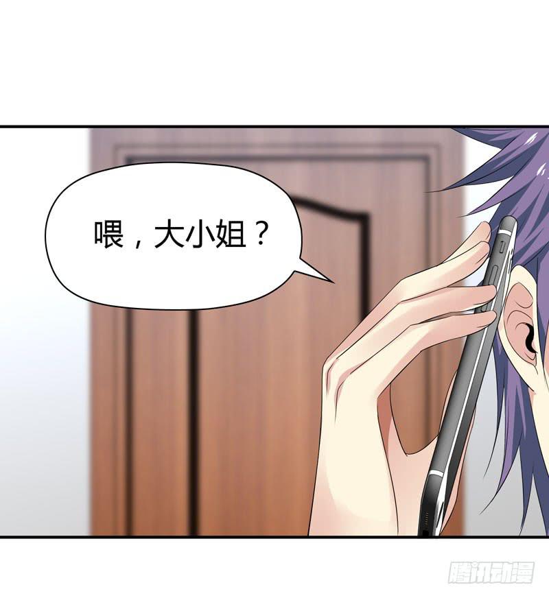 卖弄勾引(1/2)-第57话
