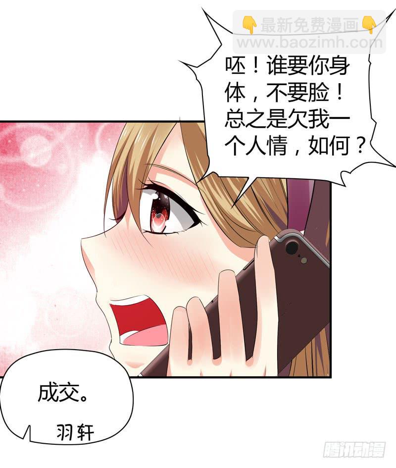 卖弄勾引(1/2)-第57话