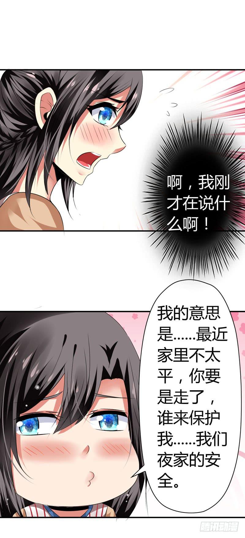 狗男女(1/2)-第59话