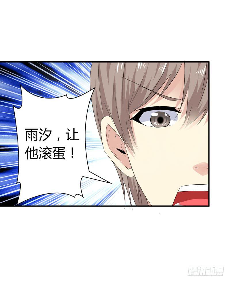狗男女(1/2)-第59话
