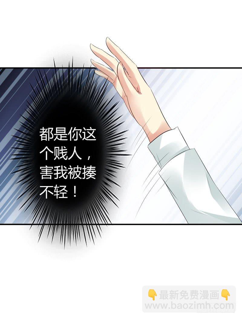 狗男女(1/2)-第59话