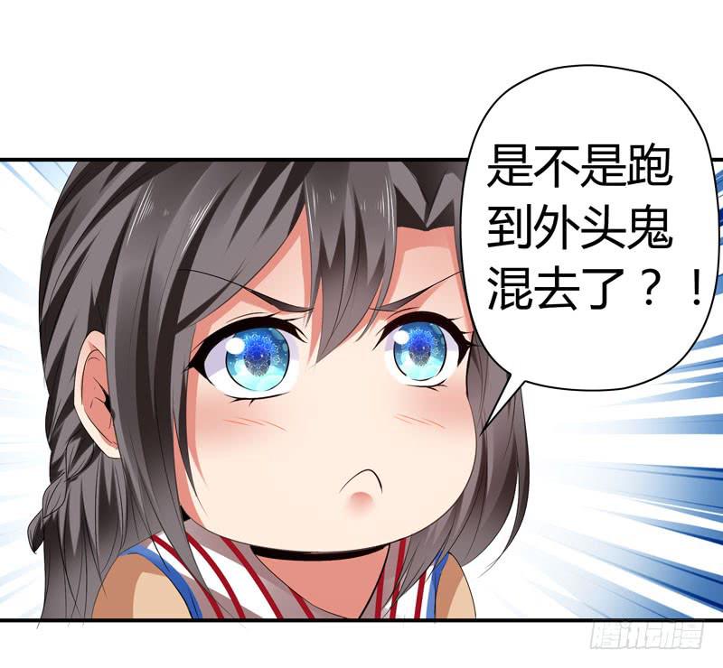 狗男女(1/2)-第59话