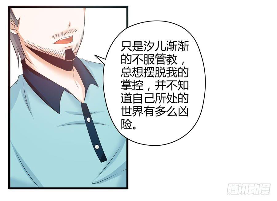 真实目的(1/2)-第7话