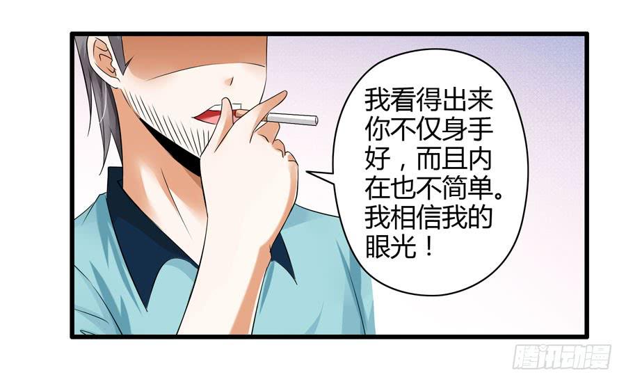 真实目的(1/2)-第7话
