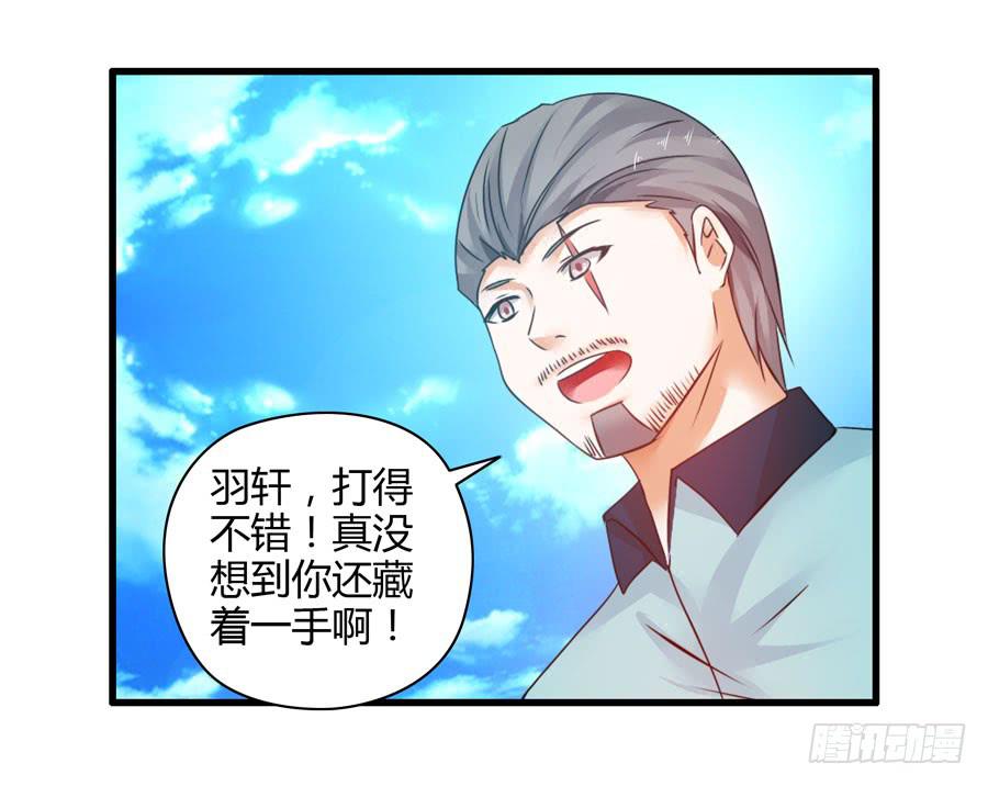 真实目的(1/2)-第7话
