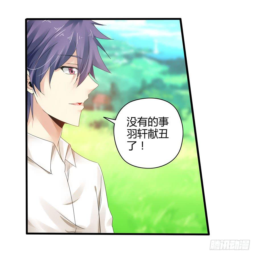 真实目的(1/2)-第7话
