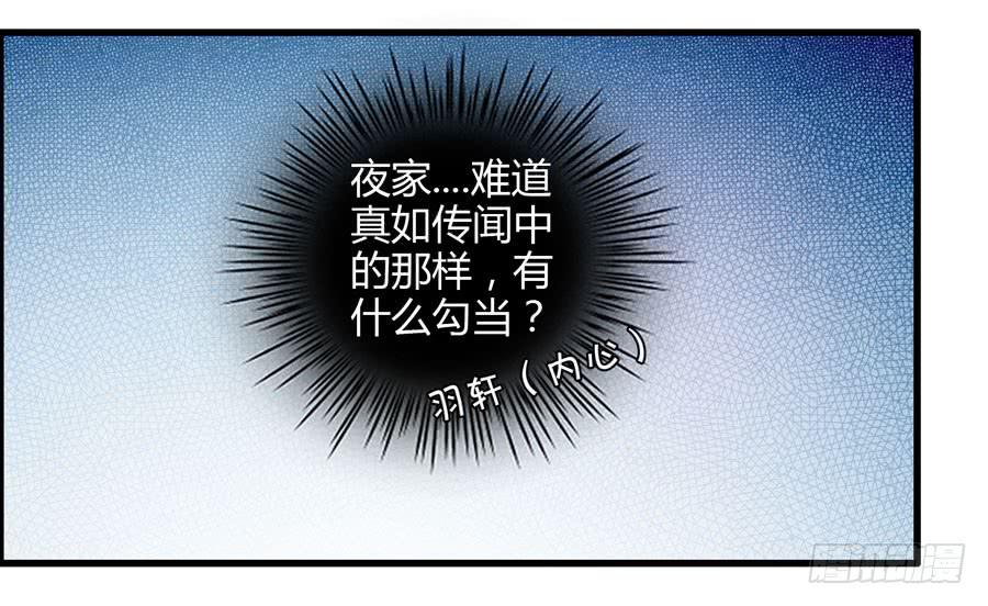 真实目的(1/2)-第7话