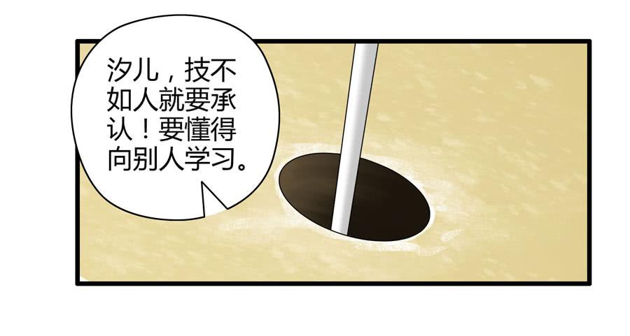 真实目的(1/2)-第7话