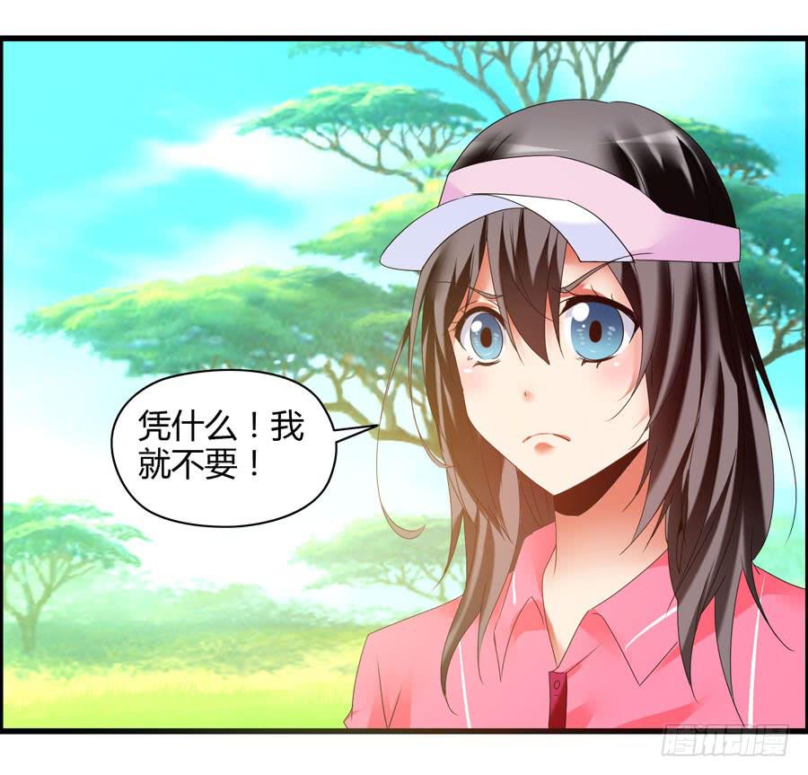 真实目的(1/2)-第7话