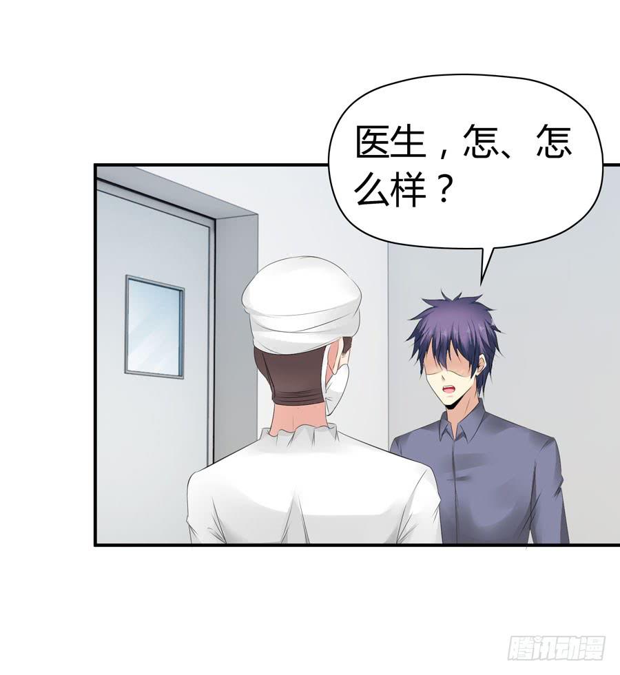 昏迷(1/2)-第61话