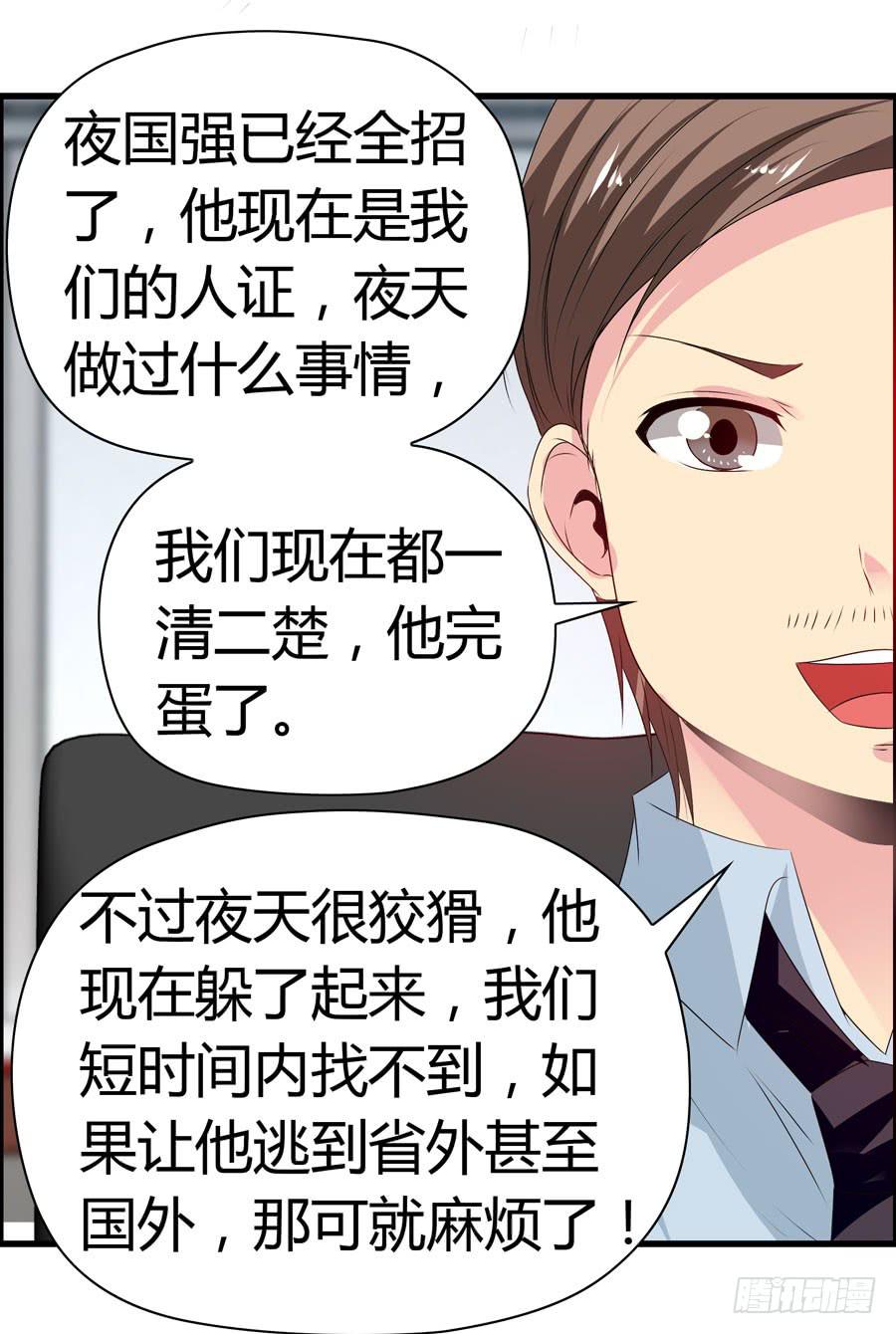 前后两难(1/2)-第63话