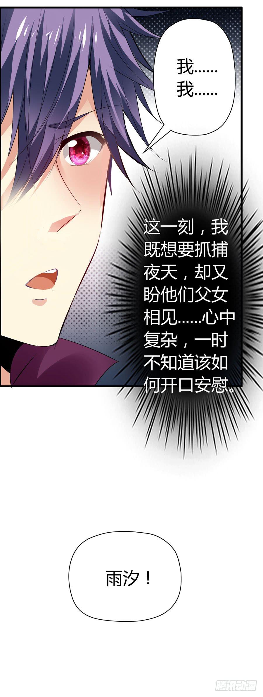 前后两难(1/2)-第63话