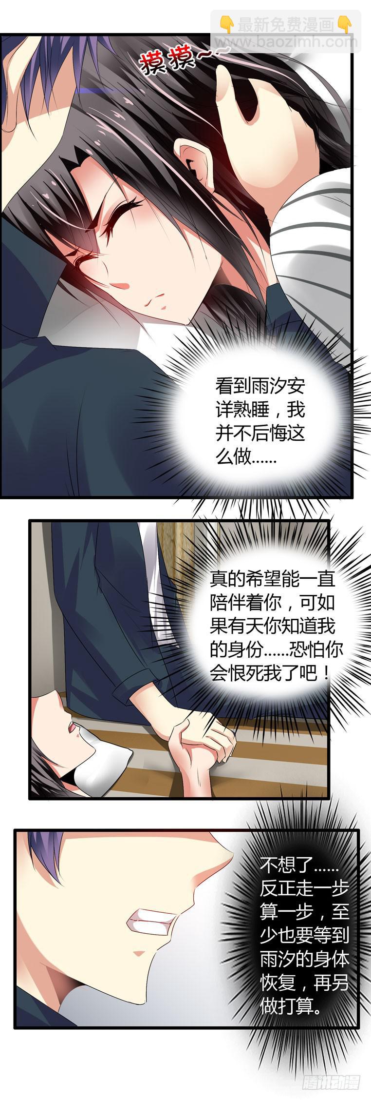抚摸你的脸颊-第65话