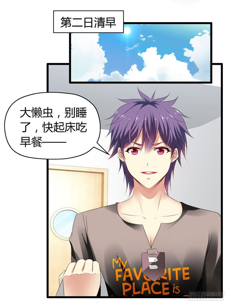 抚摸你的脸颊-第65话