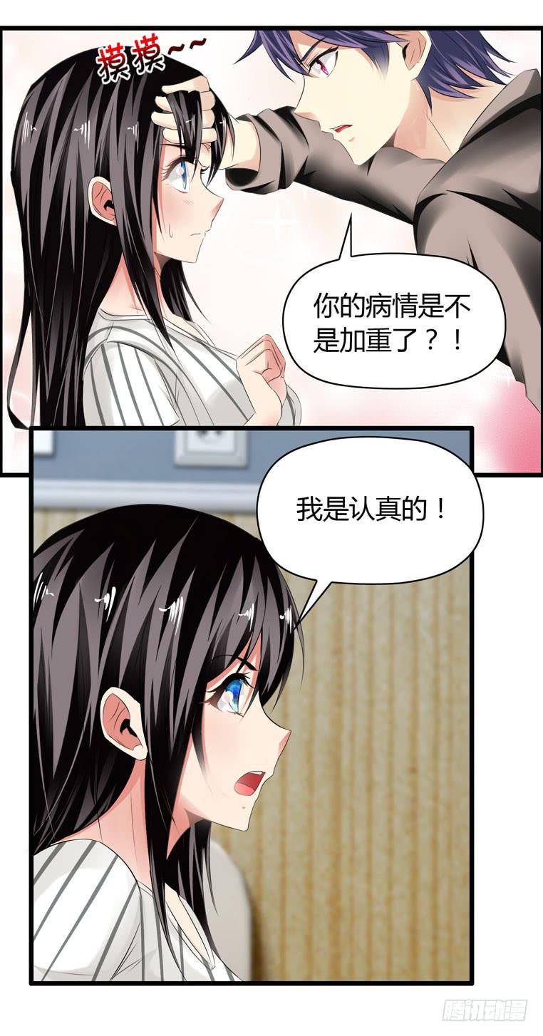 抚摸你的脸颊-第65话