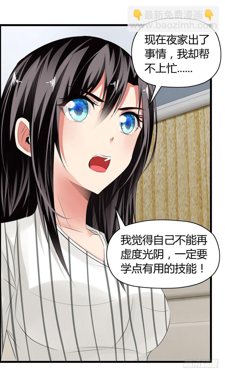 抚摸你的脸颊-第65话
