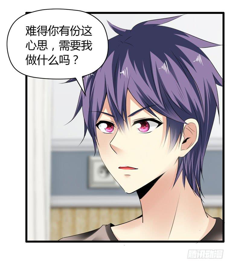 抚摸你的脸颊-第65话