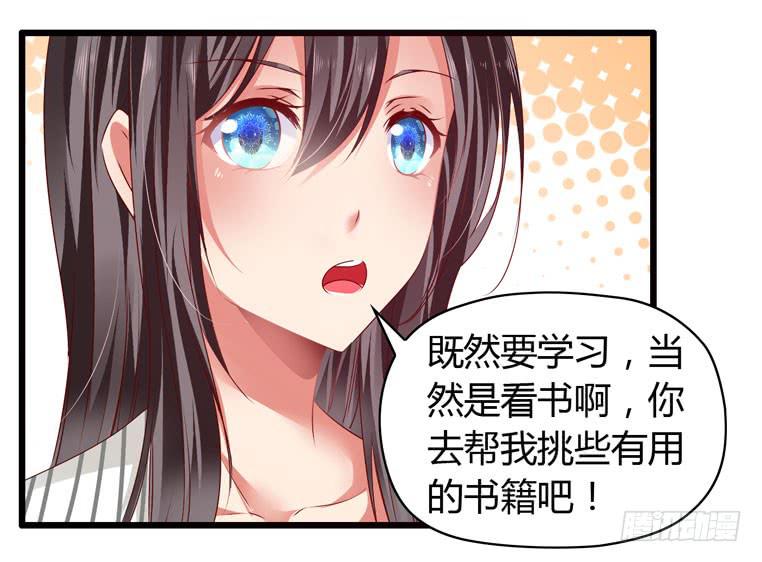 抚摸你的脸颊-第65话