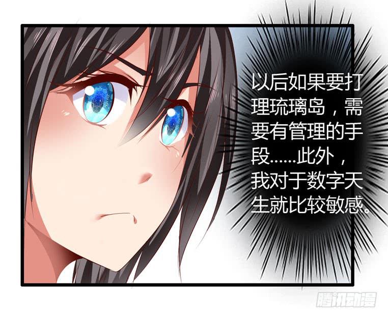 抚摸你的脸颊-第65话
