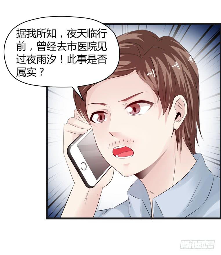 抚摸你的脸颊-第65话