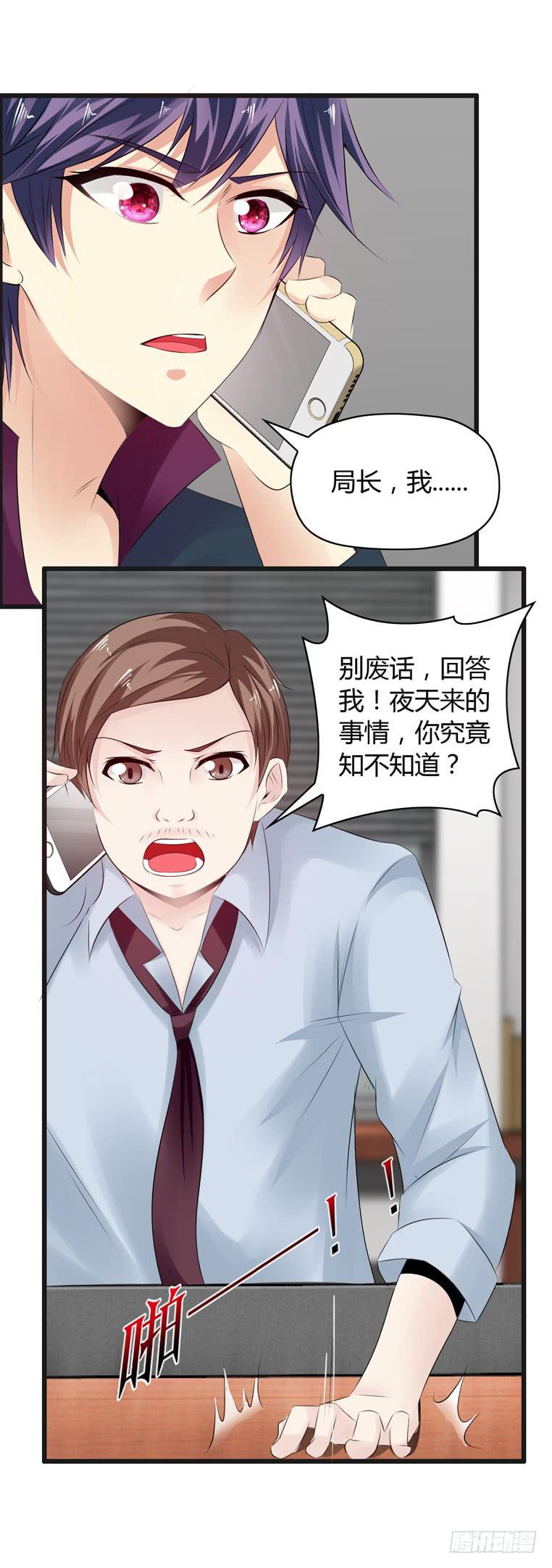 抚摸你的脸颊-第65话