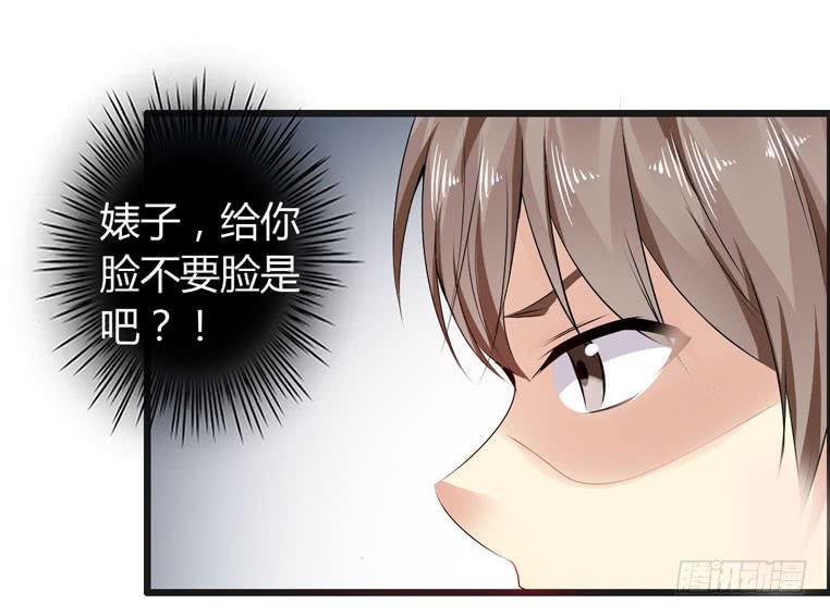 抚摸你的脸颊-第65话