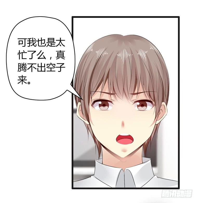 抚摸你的脸颊-第65话
